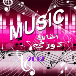 Douzi 2017 Lmouja icon