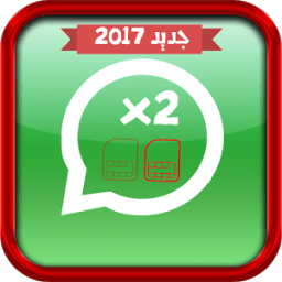 تشغيل رقمين واتسا آب2017 Prank icon