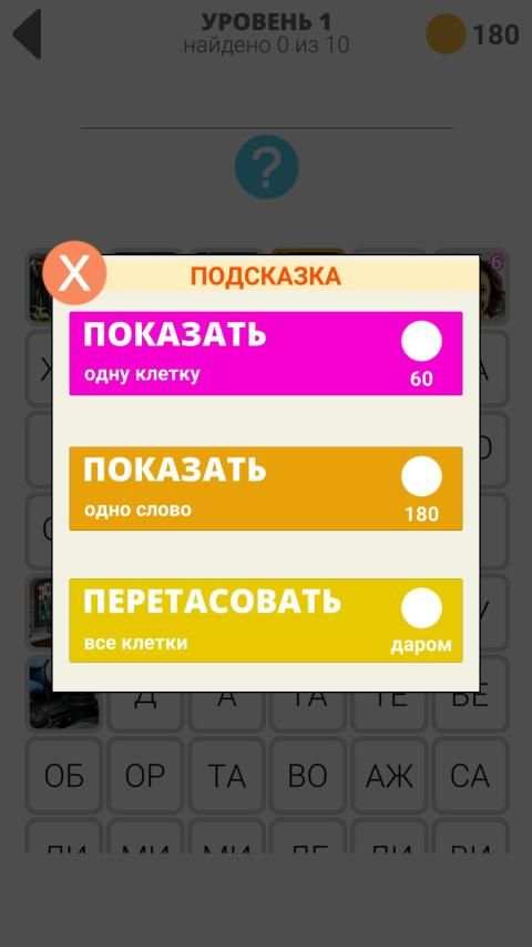 200 слов screenshot 1