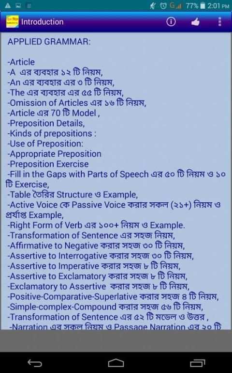 ৩০ দিনে ইংরেজি গ্রামার শিখুন screenshot 5
