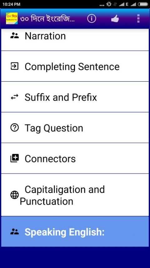 ৩০ দিনে ইংরেজি গ্রামার শিখুন screenshot 12