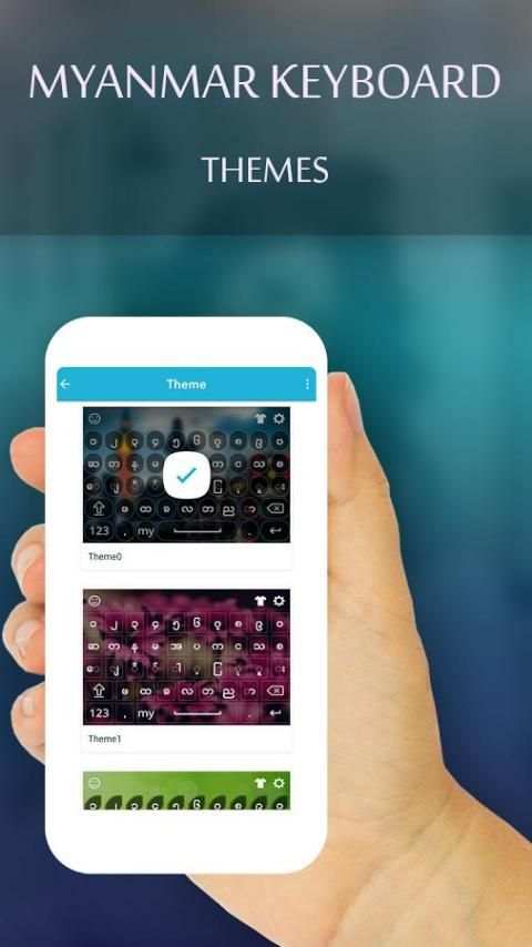 Myanmar Keyboard 7 تصوير الشاشة