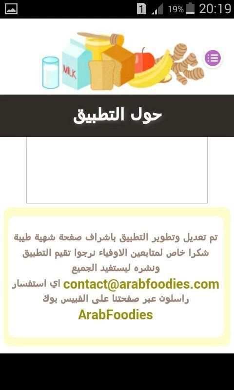 رجيم كل يوم كيلو screenshot 3