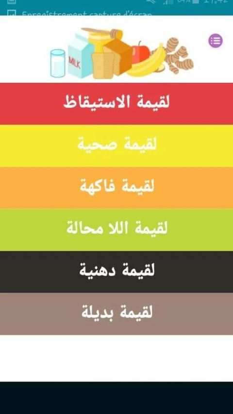 رجيم كل يوم كيلو screenshot 4