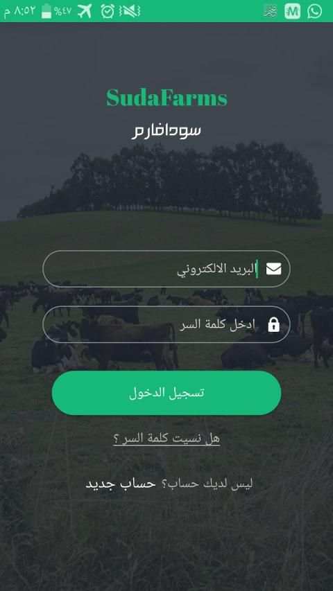 سودافارم التجار - المنتجين
‎ screenshot 6