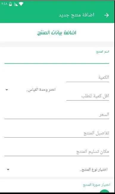 سودافارم التجار - المنتجين
‎ screenshot 4