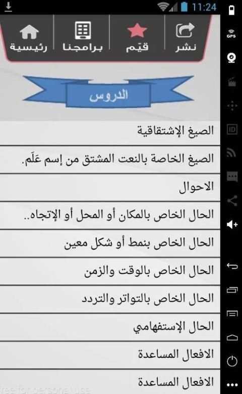 تعلم اللغة الإنجليزية من الصفر screenshot 4