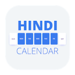 ikon Hindi Calendar 2020