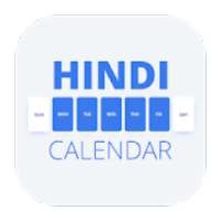 Hindi Calendar 2020