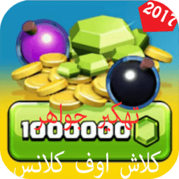 شحن جواهر كلاش اوف كلانس PRANK icon