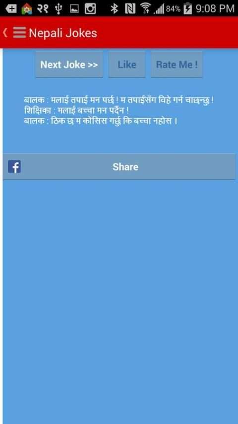 Nepali Jokes - Funny Jokes स्क्रीनशॉट 1