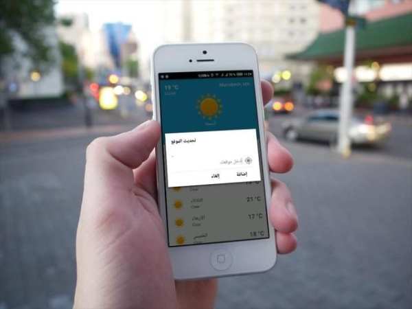 حالة الطقس screenshot 1