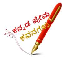 Kannada Love Kavana