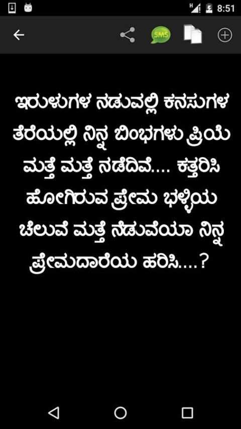 Kannada Love Kavana स्क्रीनशॉट 3