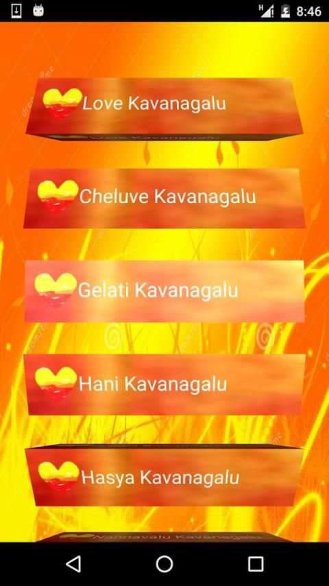 Kannada Love Kavana स्क्रीनशॉट 2