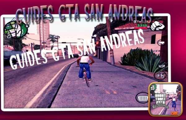 Guides GTA San Andreas 2 تصوير الشاشة