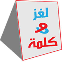 الغاز ذكاء icon