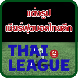 แต่งรูป เชียร์ฟุตบอลไทยลีก icon