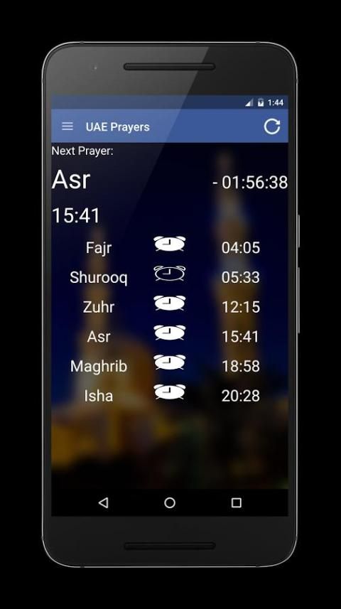 UAE (Emirates) Prayer Times स्क्रीनशॉट 7