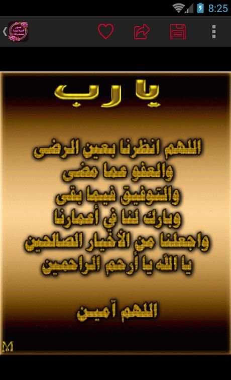صور اسلامية متحركة screenshot 4