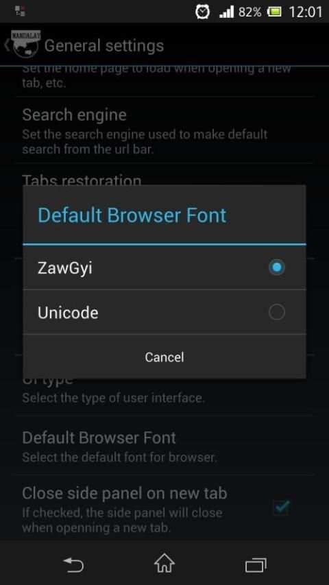 Mandalay Browser 1 تصوير الشاشة