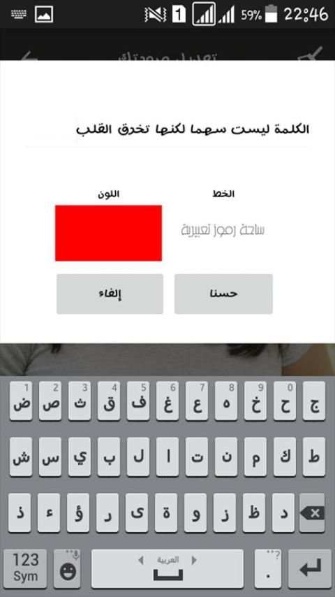 الكتابة على الصور خطوط عربية screenshot 5