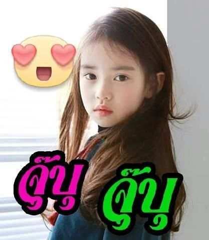 แต่งรูป สติ๊กเกอร์ ใส่ข้อความ screenshot 1