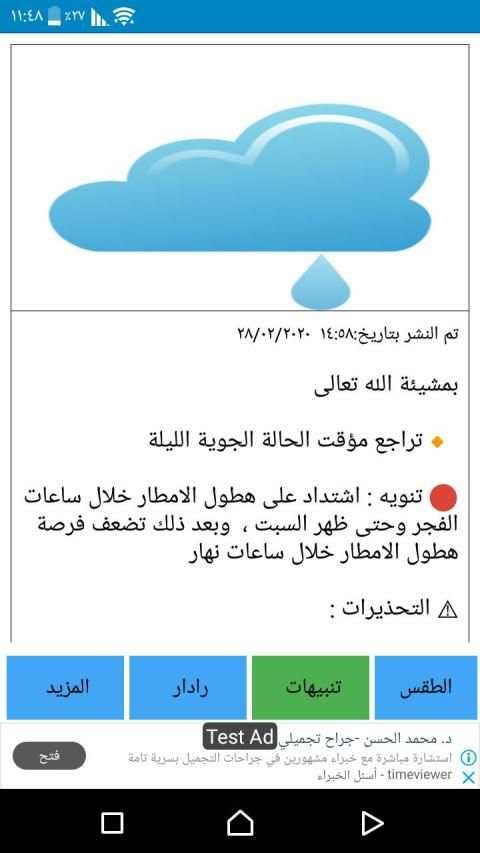 طقس مدينة الزرقاء
‎ स्क्रीनशॉट 3