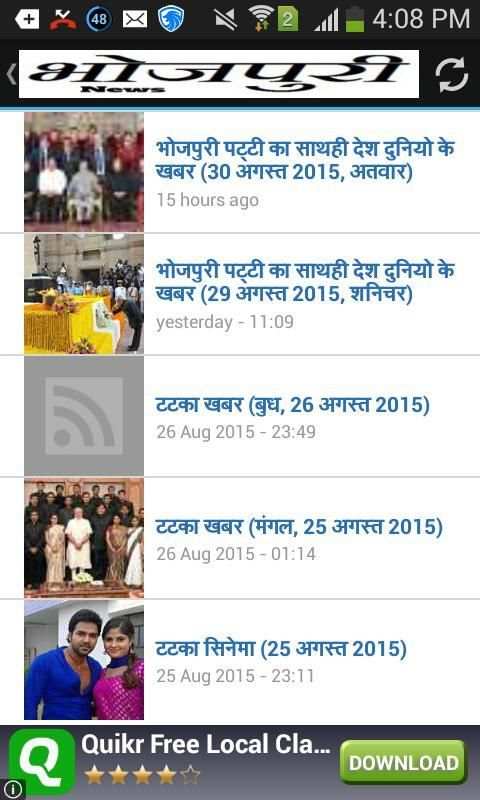 Bhojpuri News 3 تصوير الشاشة