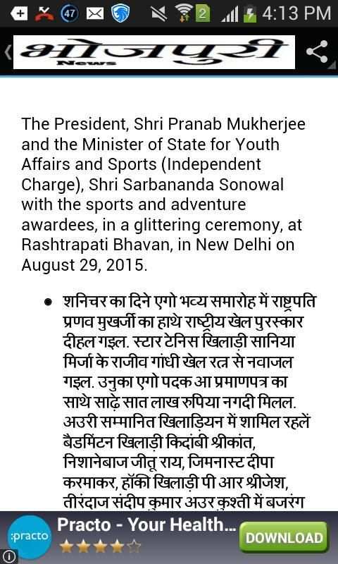 Bhojpuri News screenshot 2