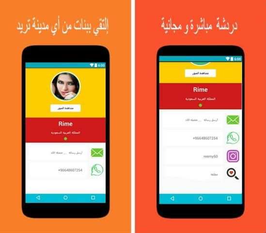واتس اب بنات و مطلقات السعودية screenshot 2