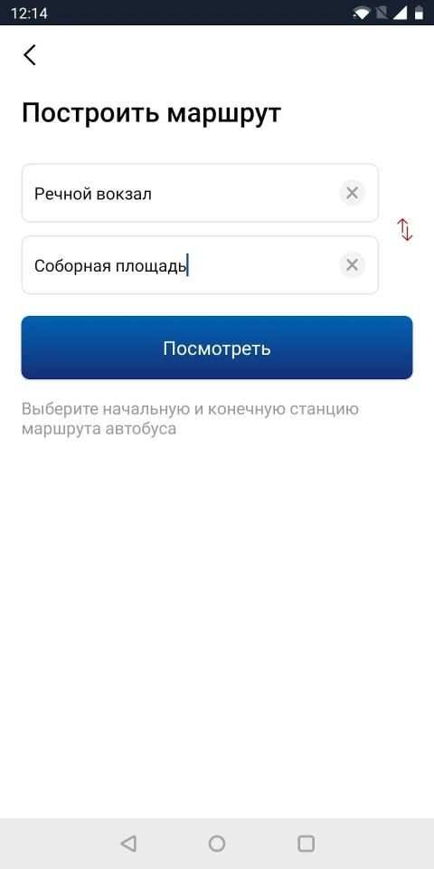 Волга screenshot 6