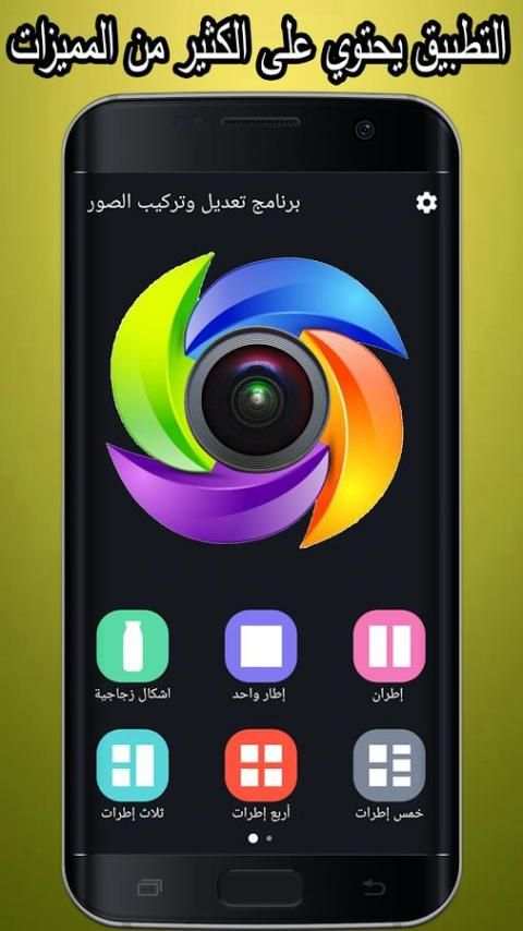برنامج تركيب الصور والكتابة screenshot 7