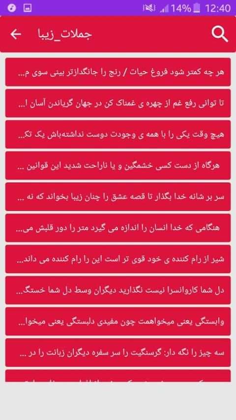 بیش از دو میلیون پیامک स्क्रीनशॉट 6