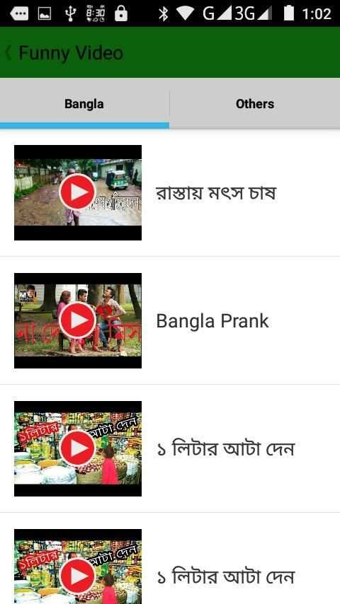 Funny Video स्क्रीनशॉट 4