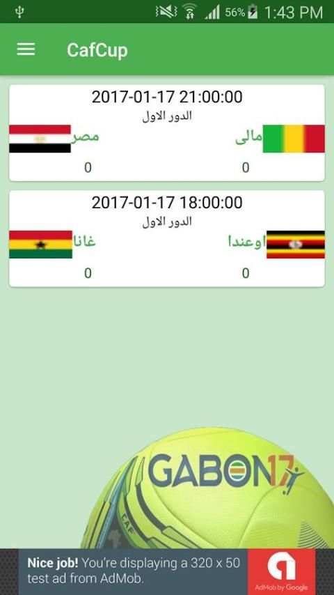 كأس الامم الافريقية 2017 screenshot 4