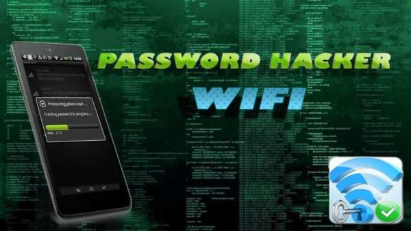 WiFi Пароль Hacker шалость скриншот 1