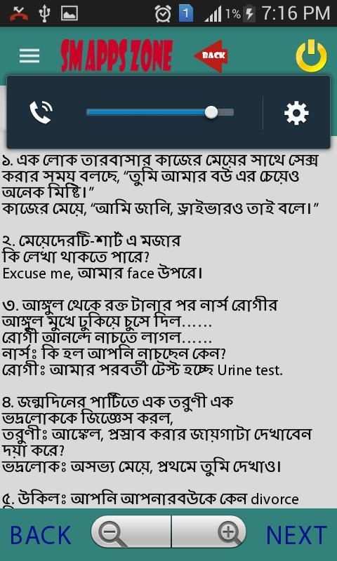 গরম জোকস। 6 تصوير الشاشة