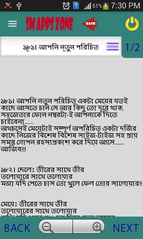 গরম জোকস। 1 تصوير الشاشة
