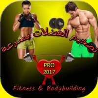 Fitness & Bodybuilding on 9Apps