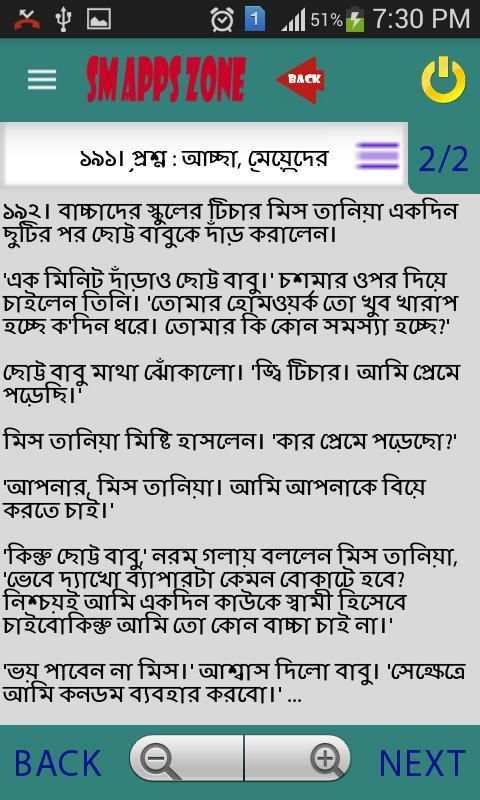গরম জোকস। 5 تصوير الشاشة