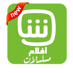 شاهد CHAHID иконка