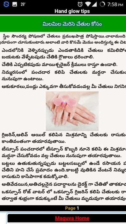 Telugu Chitkalu-Tips скриншот 3