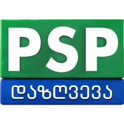 პსპ დაზღვევა 2.0.0