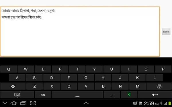 Projonmo Bangla Keyboard скриншот 3