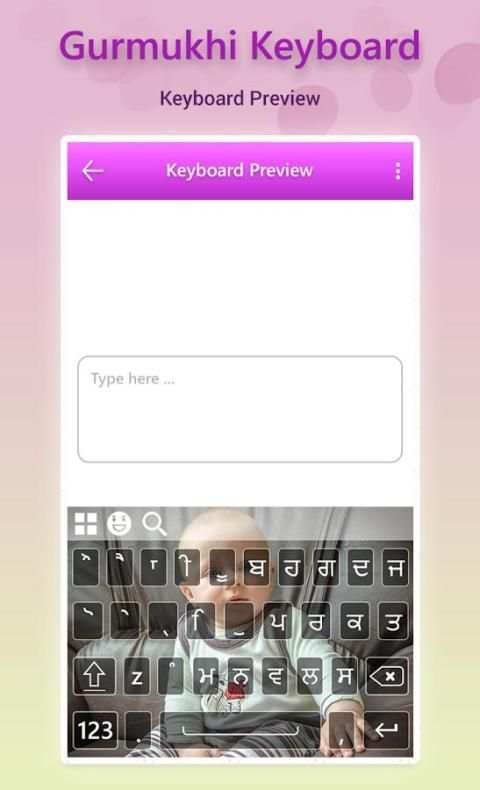 Gurmukhi Keyboard 2 تصوير الشاشة