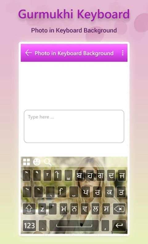 Gurmukhi Keyboard 1 تصوير الشاشة