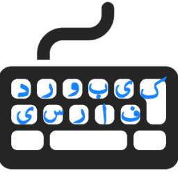 کیبورد فارسی 1.1