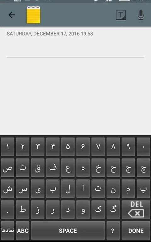 Persian Keyboard screenshot 7