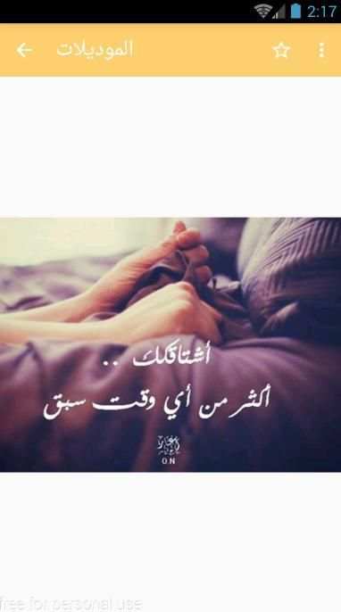 صور حب مأثرة screenshot 2